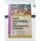 Kaos Ortamında Self Organizasyon Davranışı