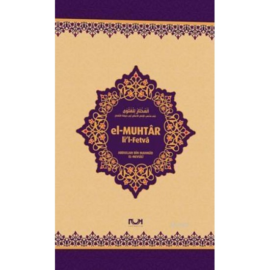 El-Muhtar li'l-Fetvâ  El-Muhtar li'l-Fetvâ