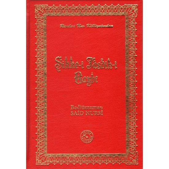 Sikke-i Tasdîk-ı Gaybî (Küçük Boy) Sikke-i Tasdîk-ı Gaybî (Küçük Boy)