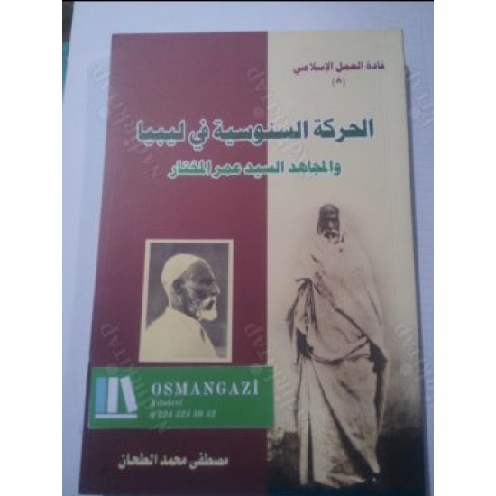 İslam Öncüleri Serisi-Libyada Senusi Hareketi Ve Mücahid Seyyid Ömer Muhtar-