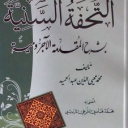 Tuhfetüs-Seniyye Tuhfetüs-Seniyye